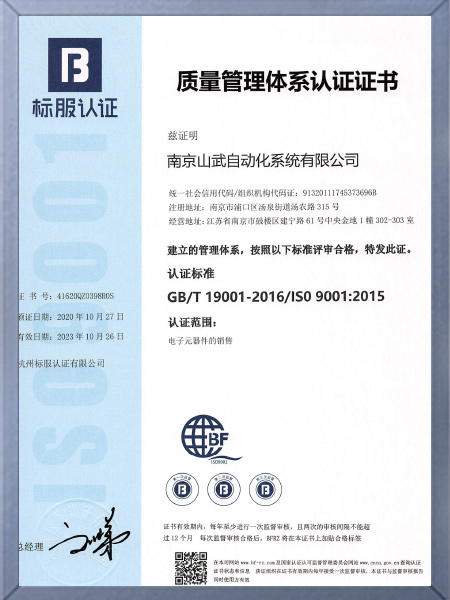 質(zhì)量管理證書